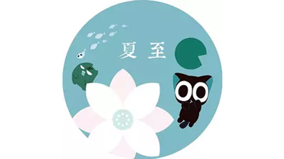 才感春来，忽而夏至